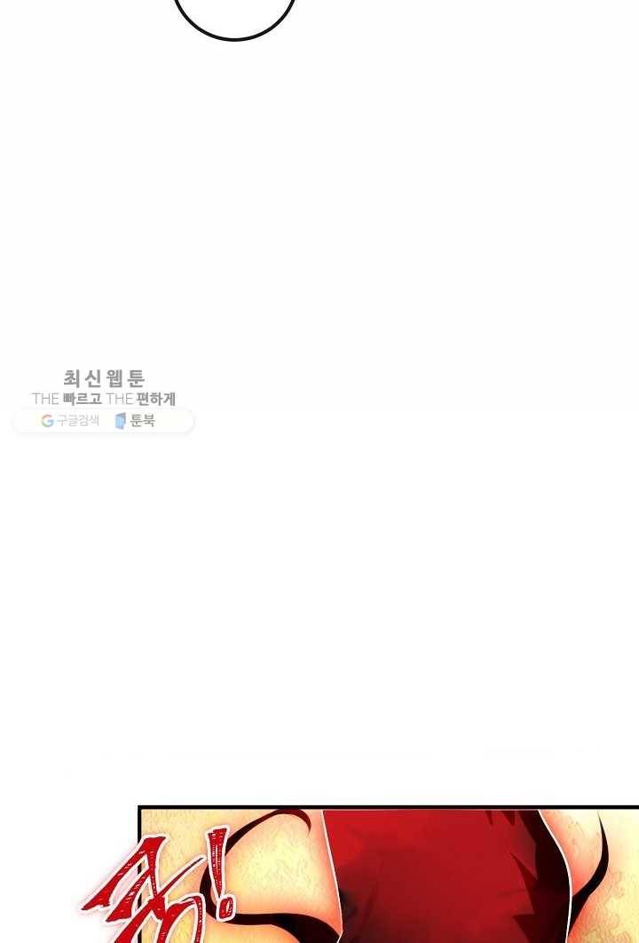 태자비는 미소년 게임이 하고 싶다 30화 23