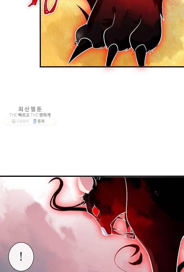 태자비는 미소년 게임이 하고 싶다 30화 24