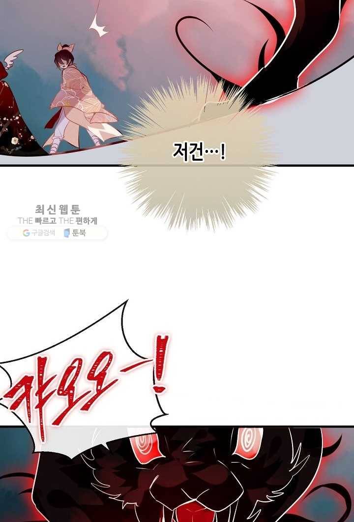 태자비는 미소년 게임이 하고 싶다 30화 25