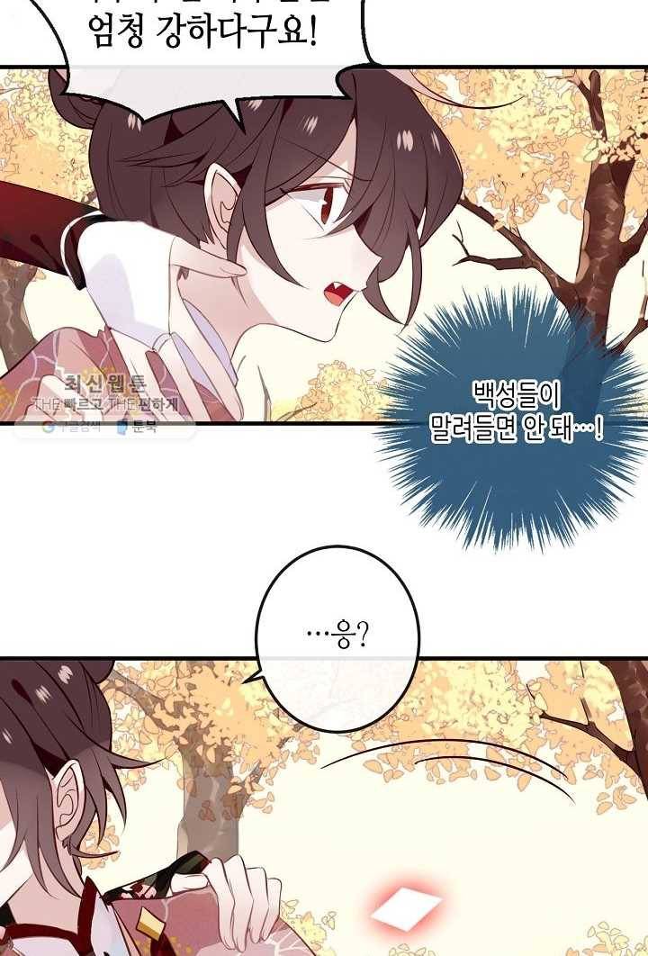 태자비는 미소년 게임이 하고 싶다 30화 28