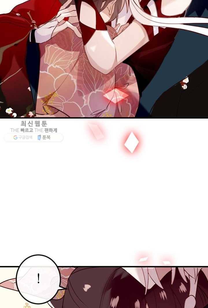 태자비는 미소년 게임이 하고 싶다 30화 30