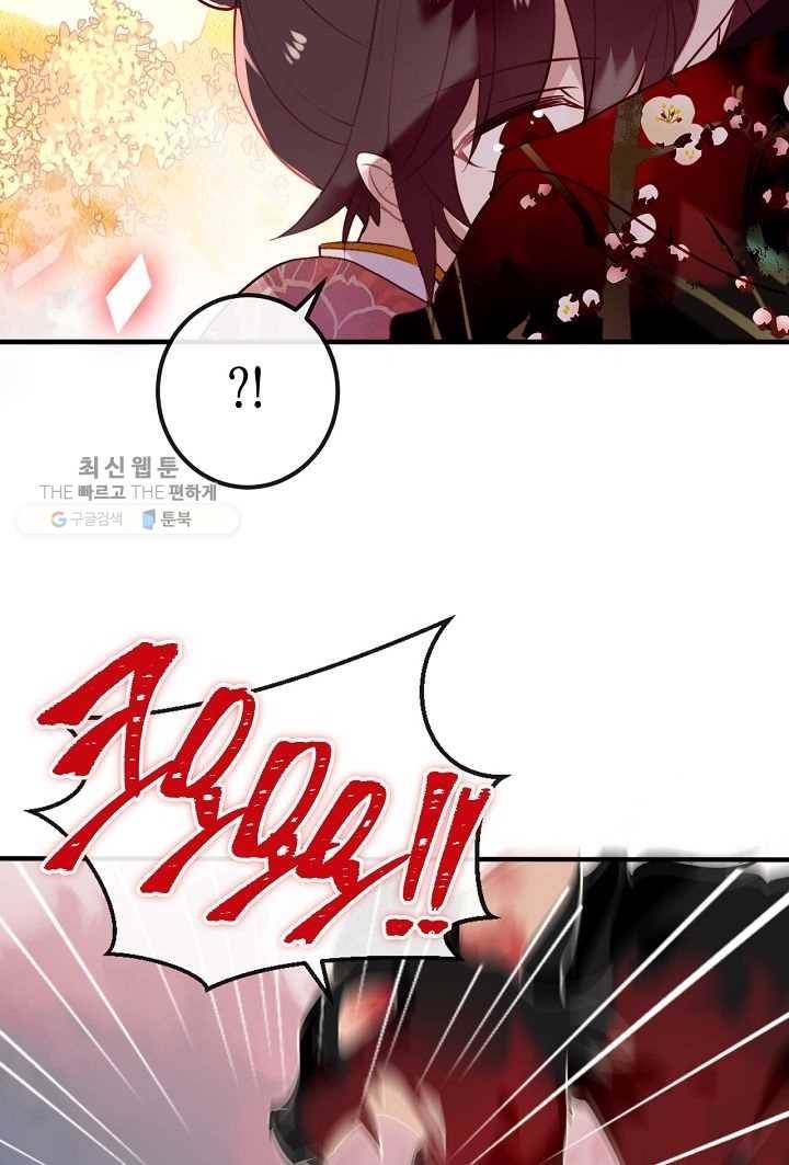 태자비는 미소년 게임이 하고 싶다 30화 31