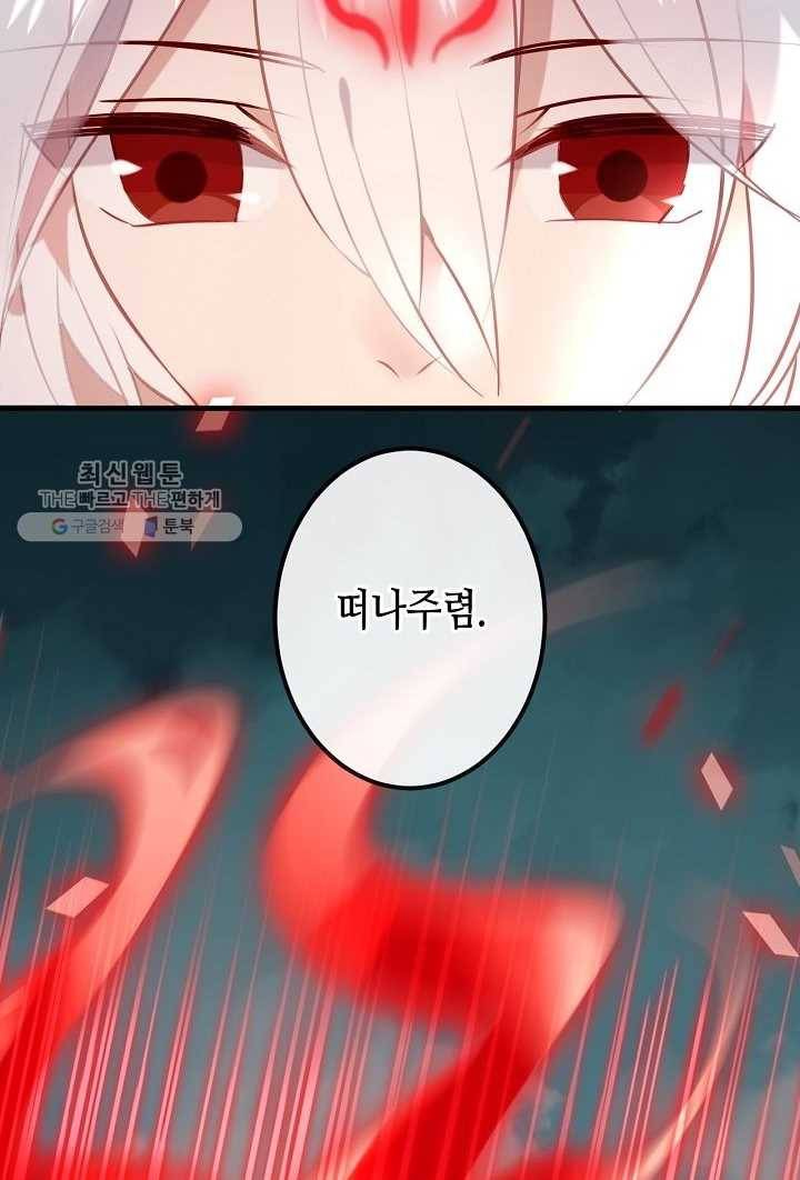 태자비는 미소년 게임이 하고 싶다 30화 35