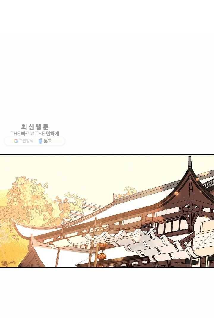 태자비는 미소년 게임이 하고 싶다 35화 2