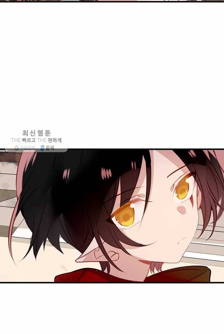 태자비는 미소년 게임이 하고 싶다 35화 11