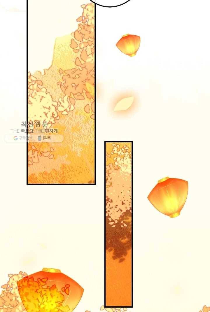 태자비는 미소년 게임이 하고 싶다 35화 13