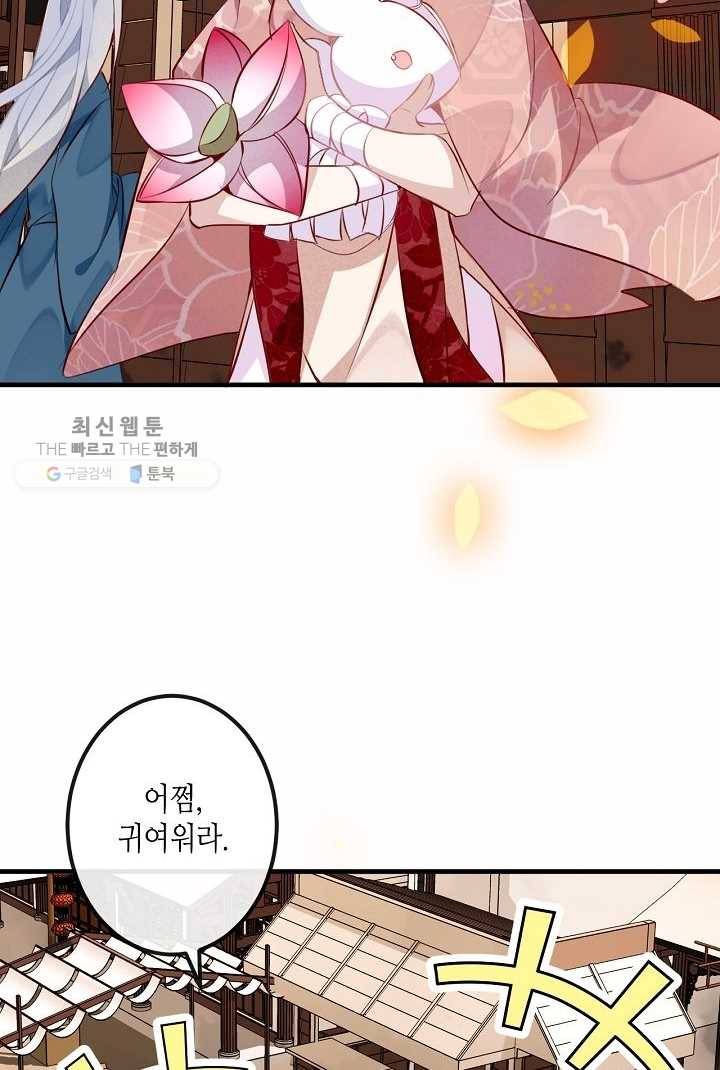 태자비는 미소년 게임이 하고 싶다 35화 16