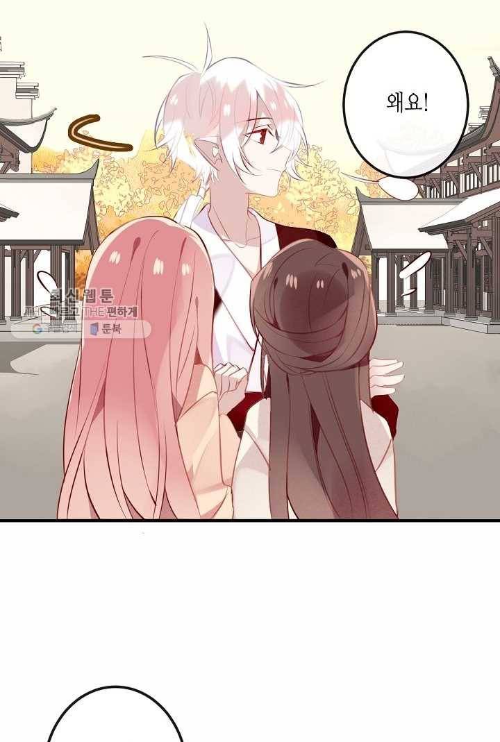 태자비는 미소년 게임이 하고 싶다 35화 23