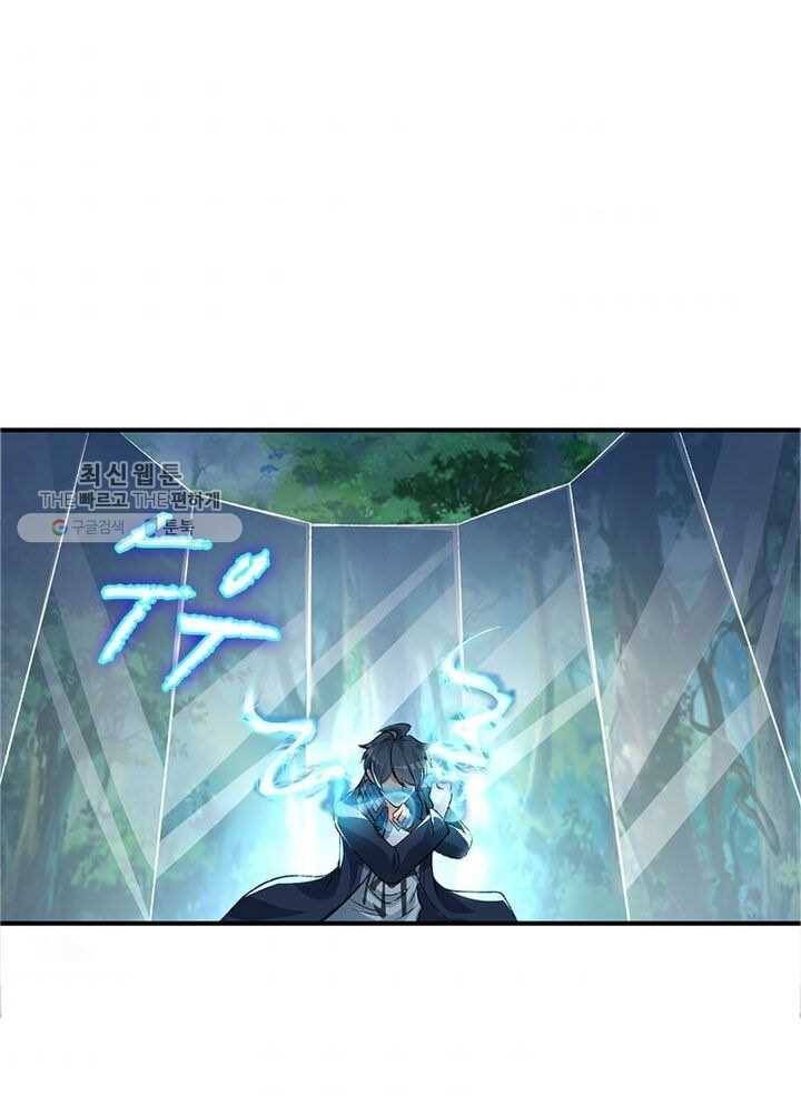 이세계에서 만렙 찍기 10화 1