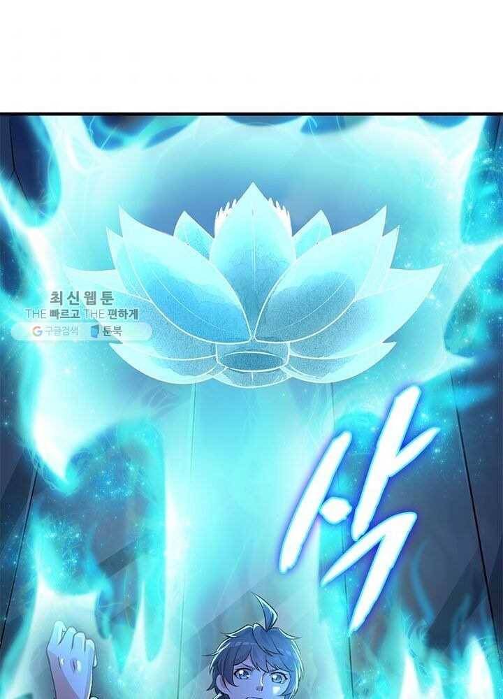 이세계에서 만렙 찍기 10화 2