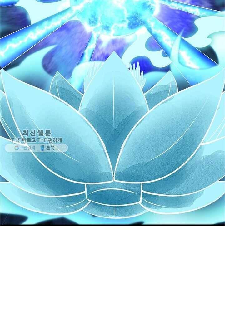 이세계에서 만렙 찍기 10화 4