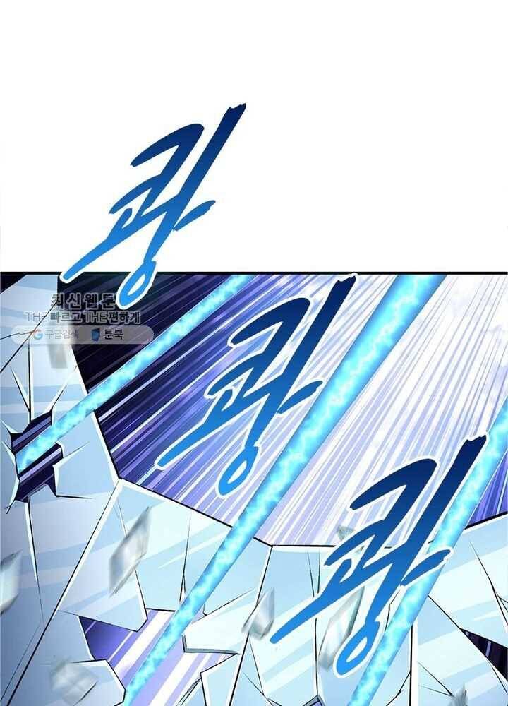 이세계에서 만렙 찍기 10화 5
