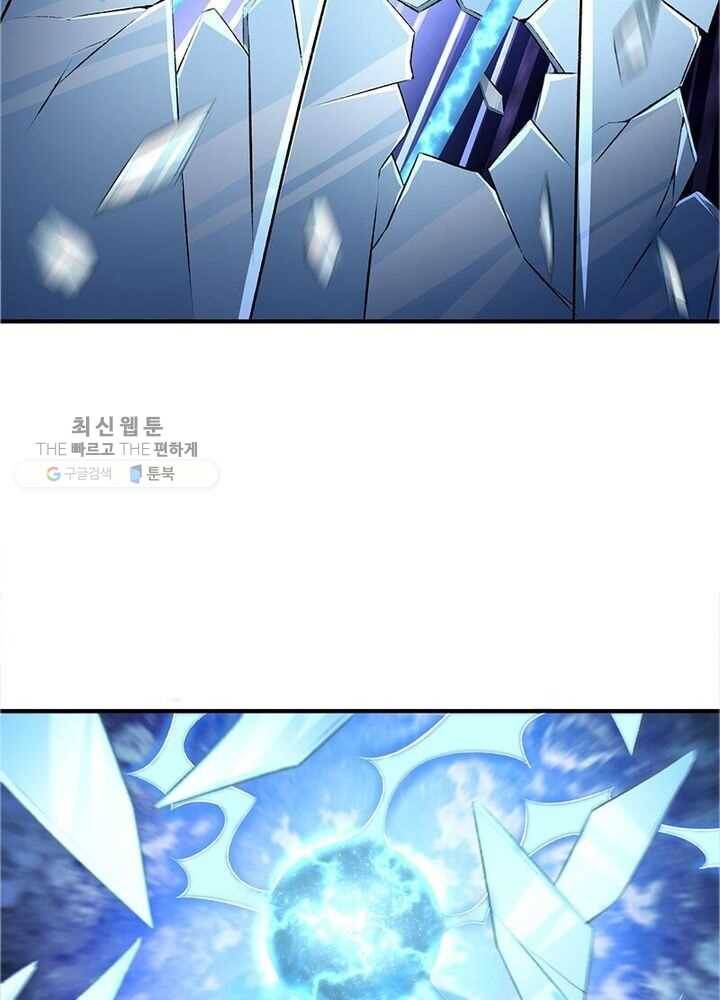 이세계에서 만렙 찍기 10화 6