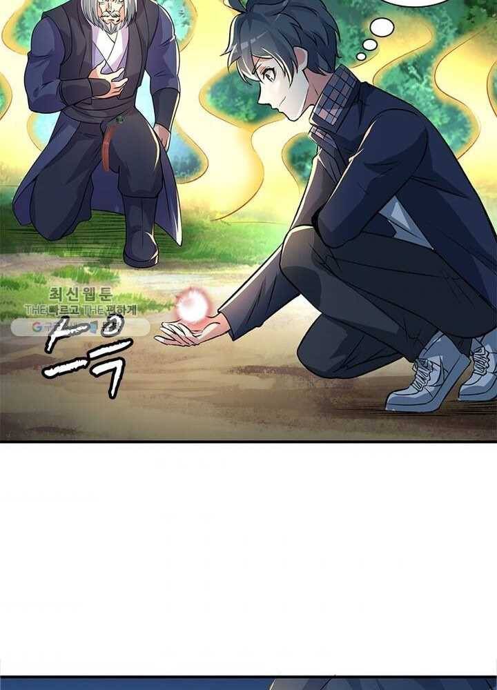이세계에서 만렙 찍기 10화 11