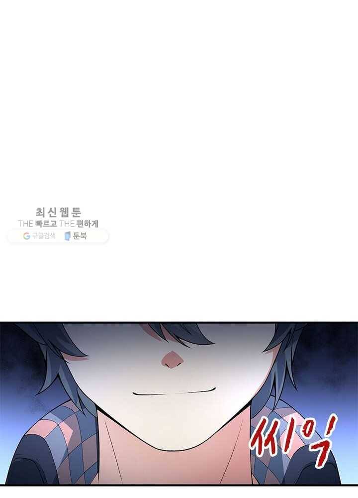 이세계에서 만렙 찍기 10화 16
