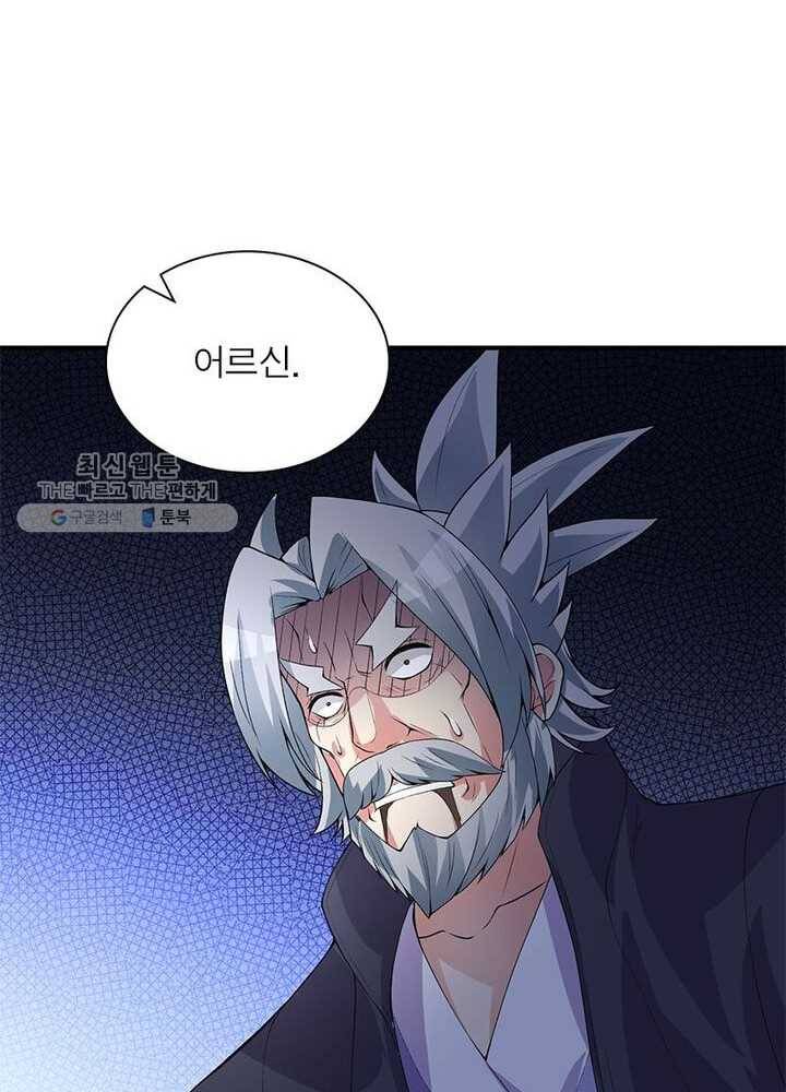 이세계에서 만렙 찍기 10화 17