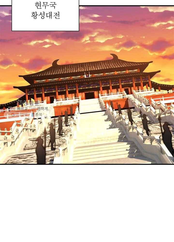 이세계에서 만렙 찍기 18화 3