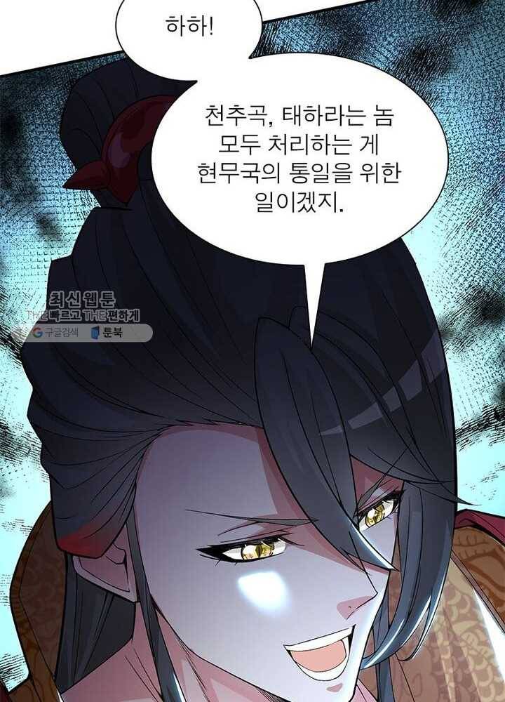 이세계에서 만렙 찍기 18화 17