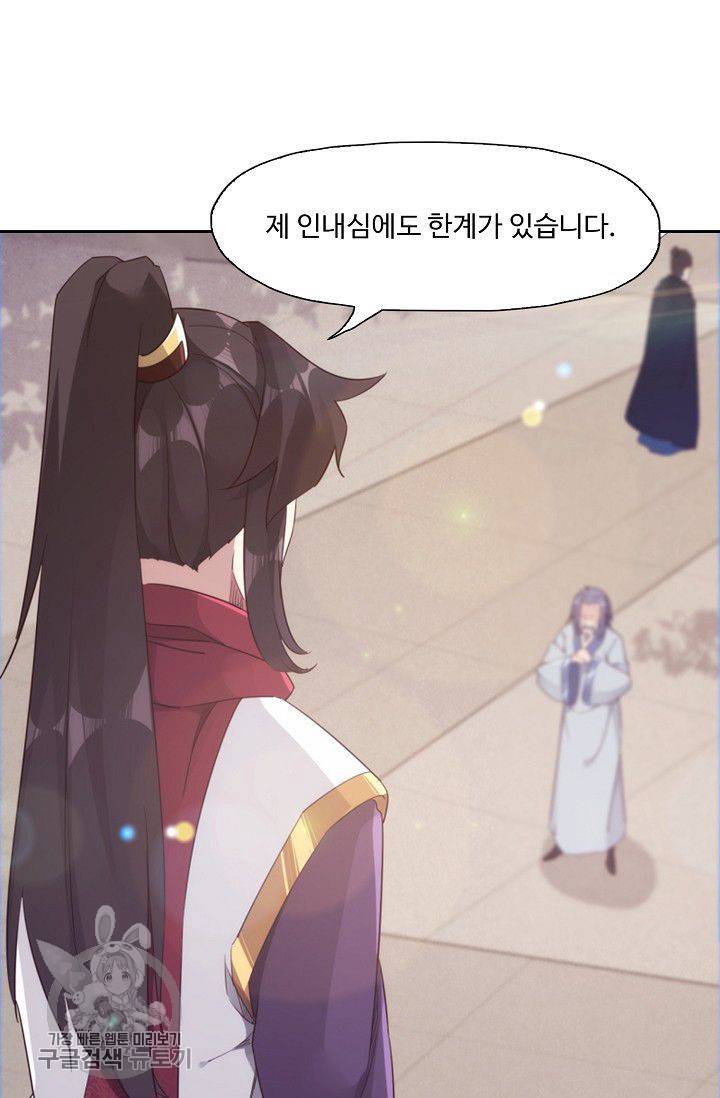 적소신검 19화 4