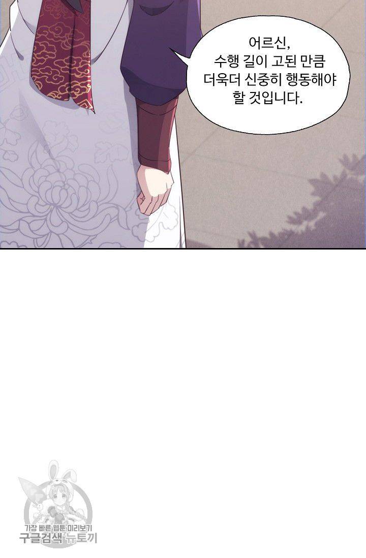 적소신검 19화 5