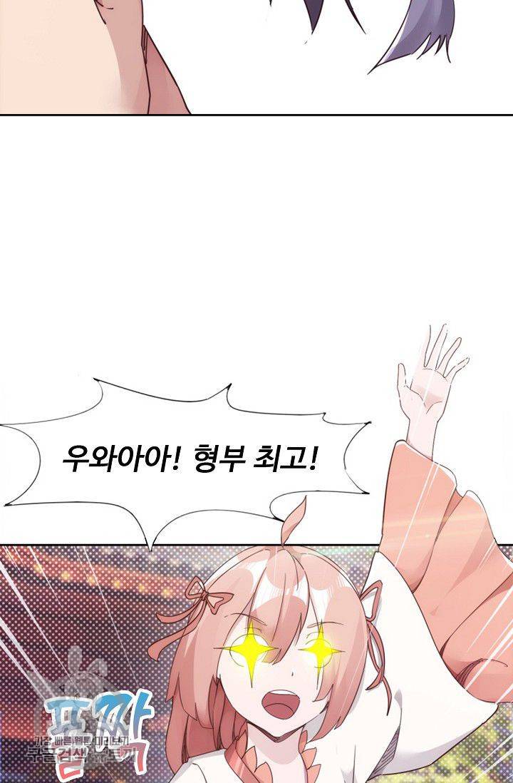적소신검 19화 7