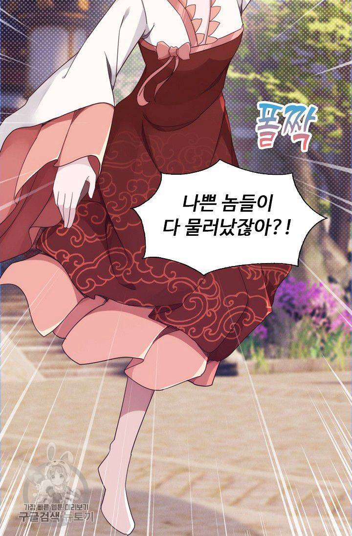 적소신검 19화 8