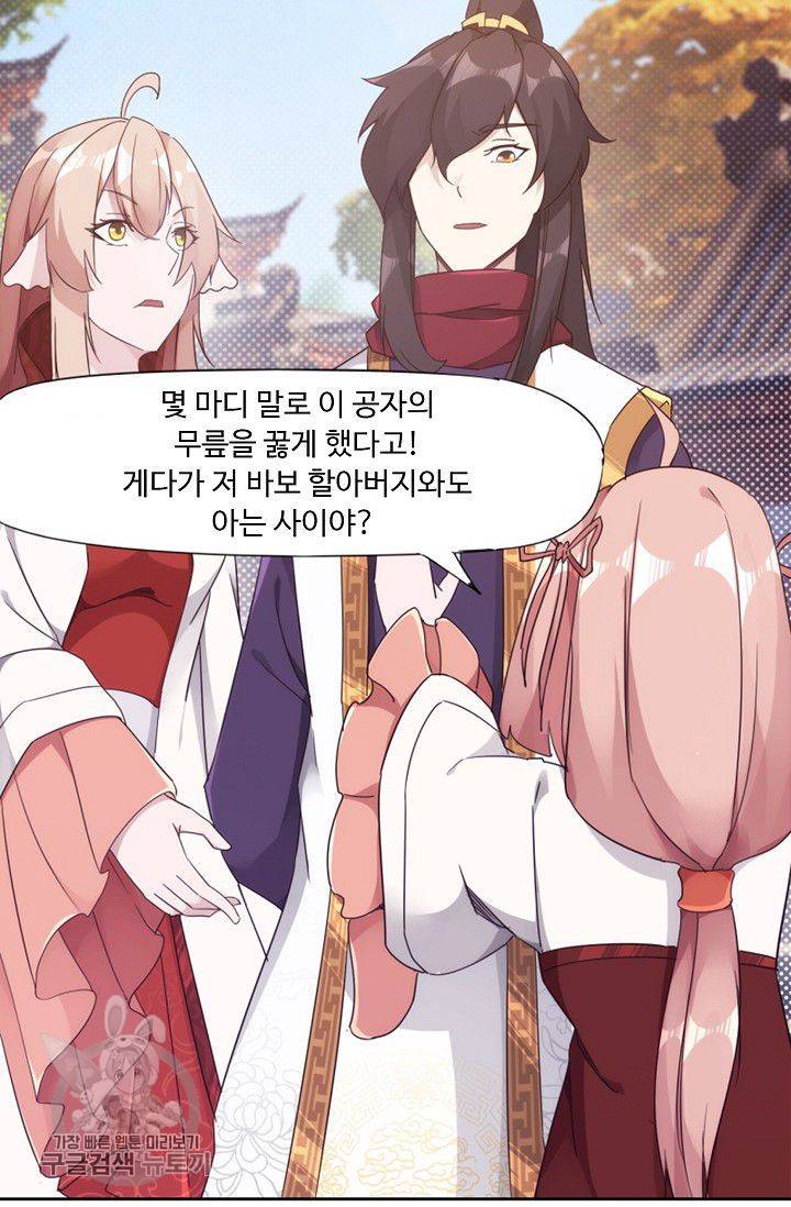 적소신검 19화 10
