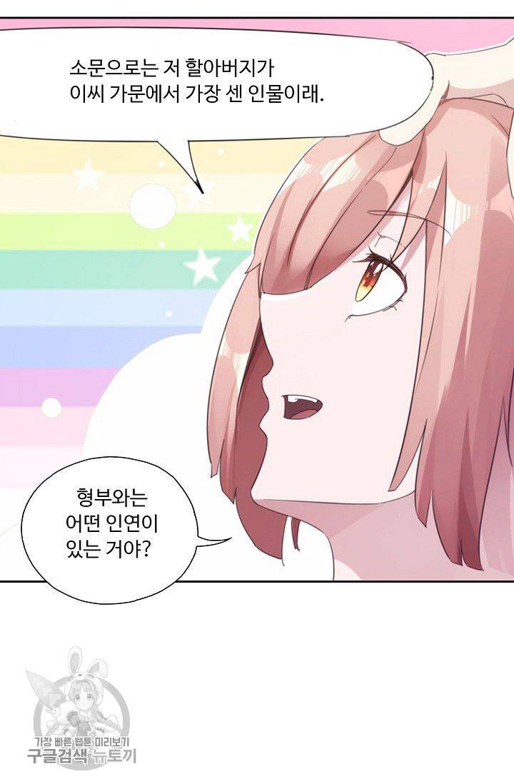 적소신검 19화 13