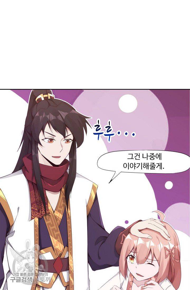 적소신검 19화 14
