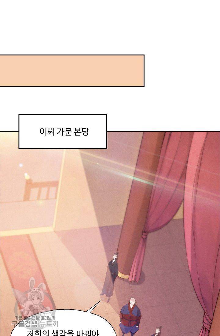 적소신검 19화 16