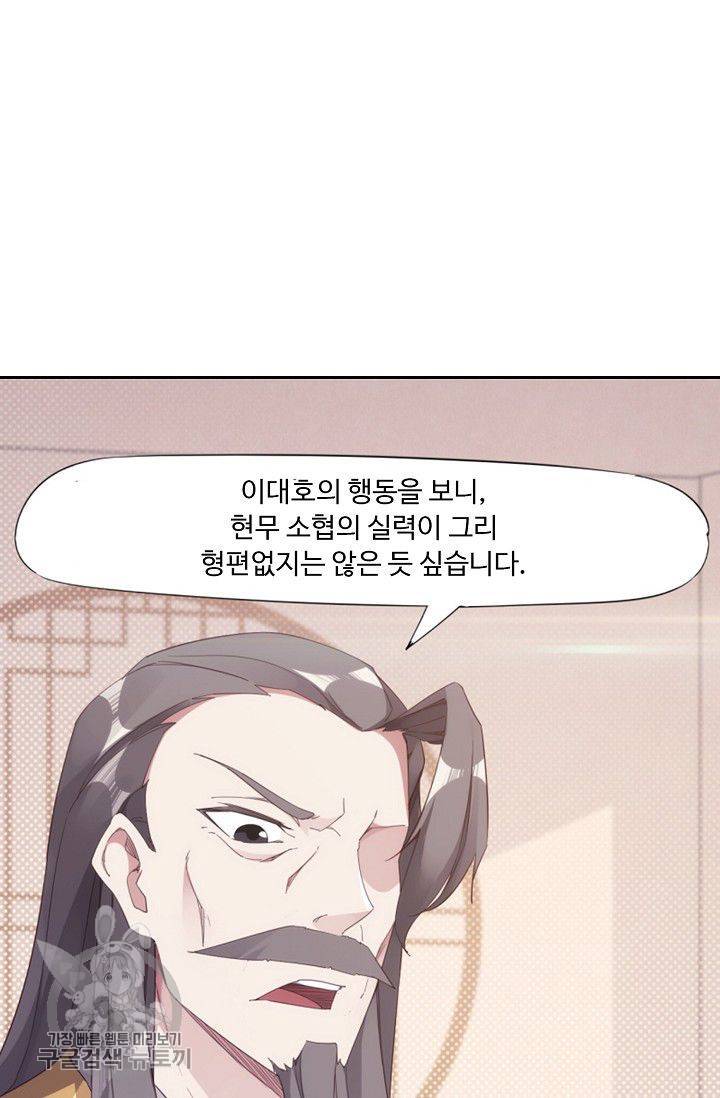 적소신검 19화 18