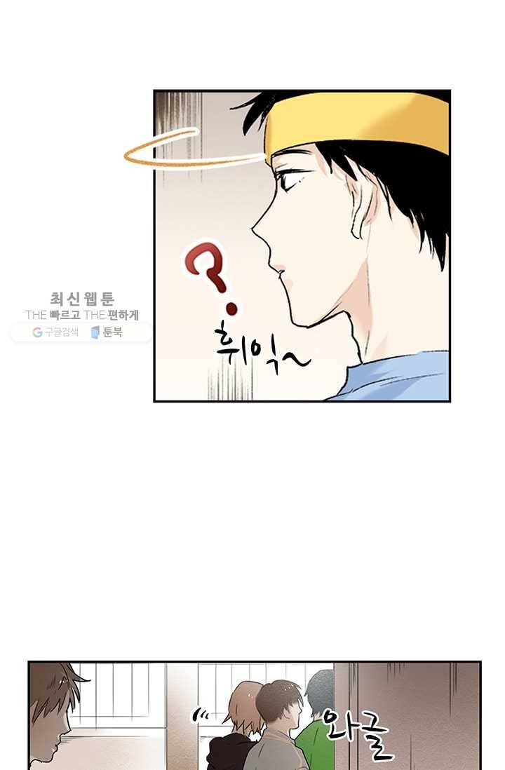 일진짱의 남자 4화 10