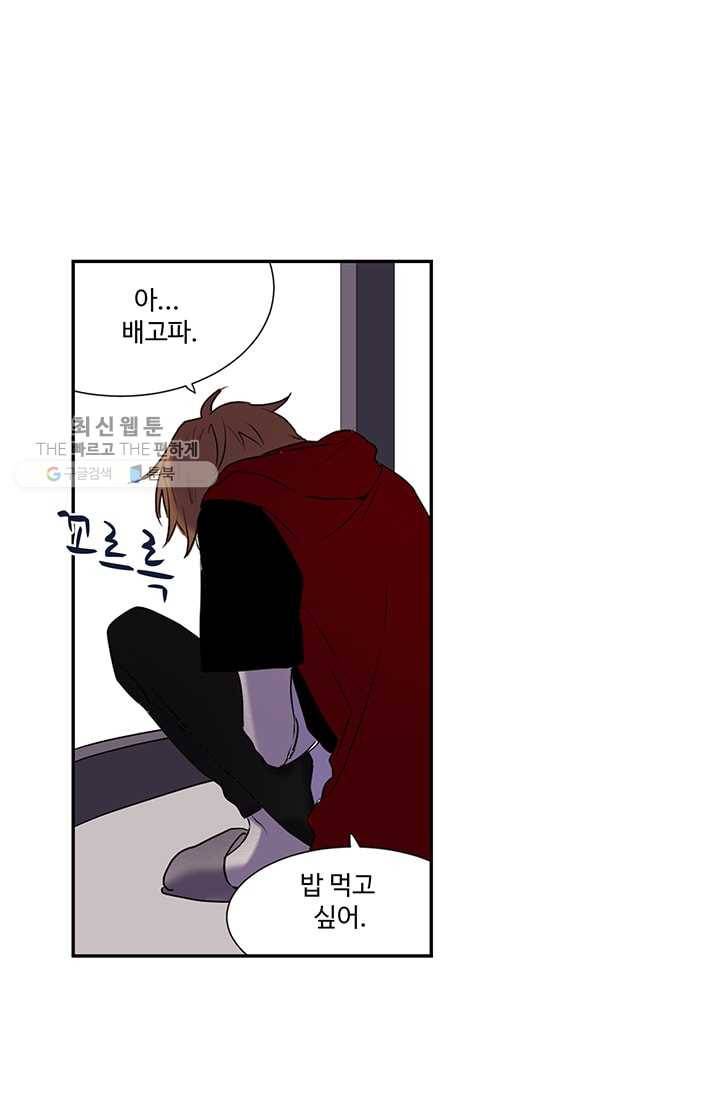 일진짱의 남자 11화 1