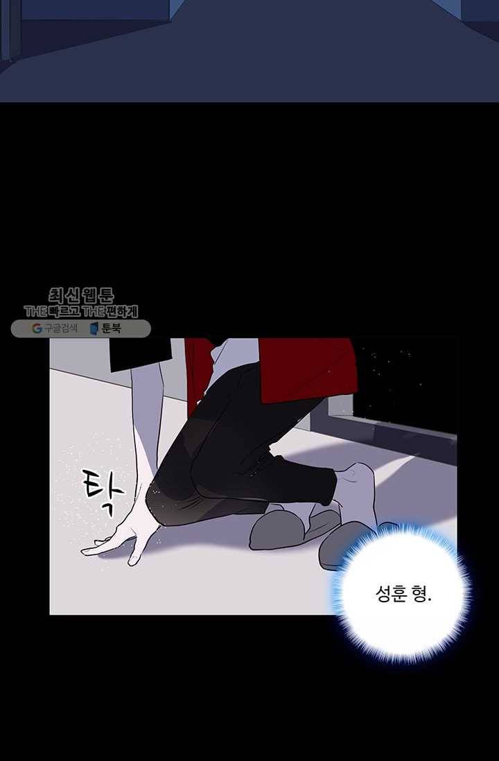 일진짱의 남자 11화 6