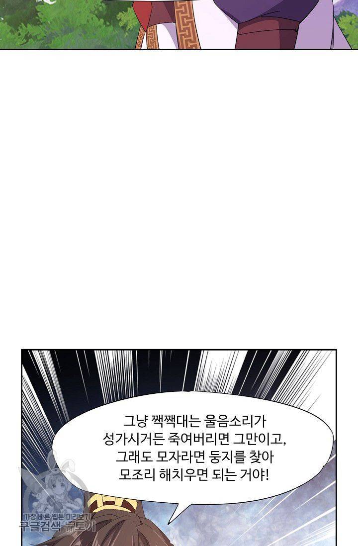 적소신검 29화 9