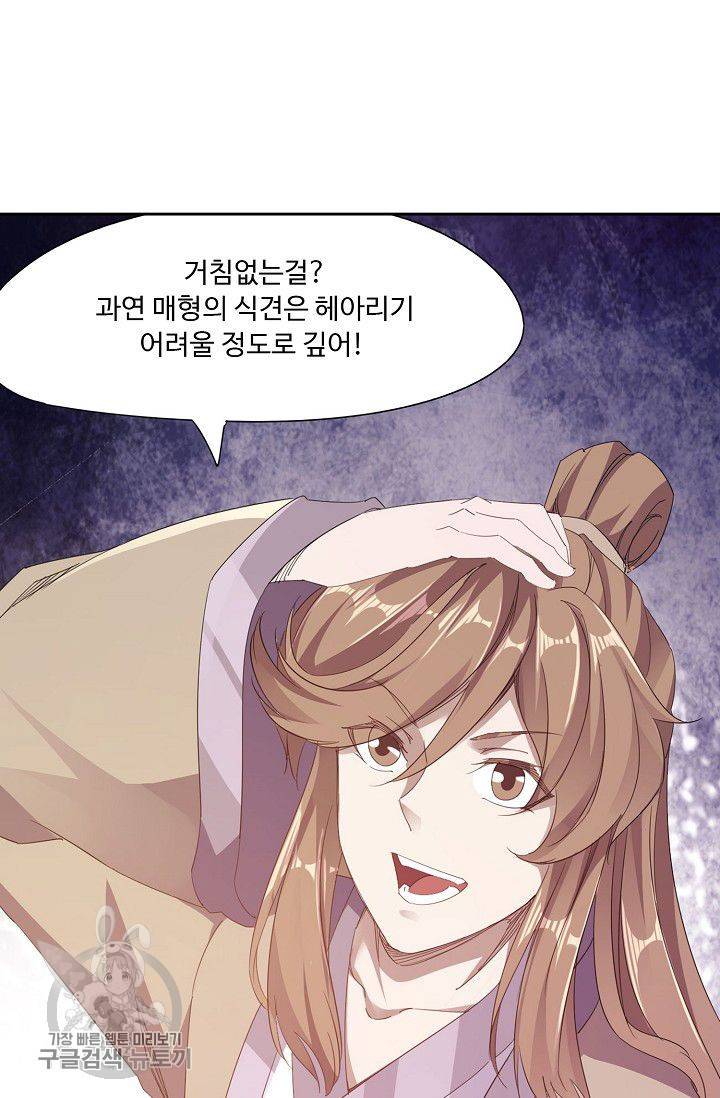 적소신검 29화 11