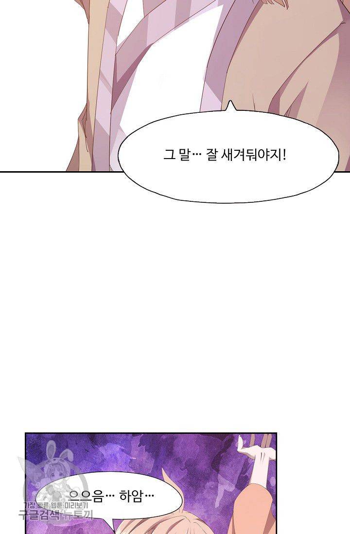 적소신검 29화 12