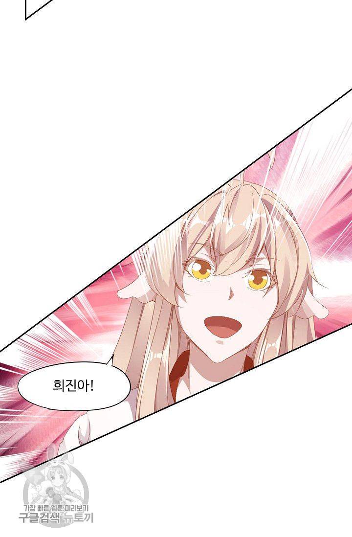 적소신검 29화 14