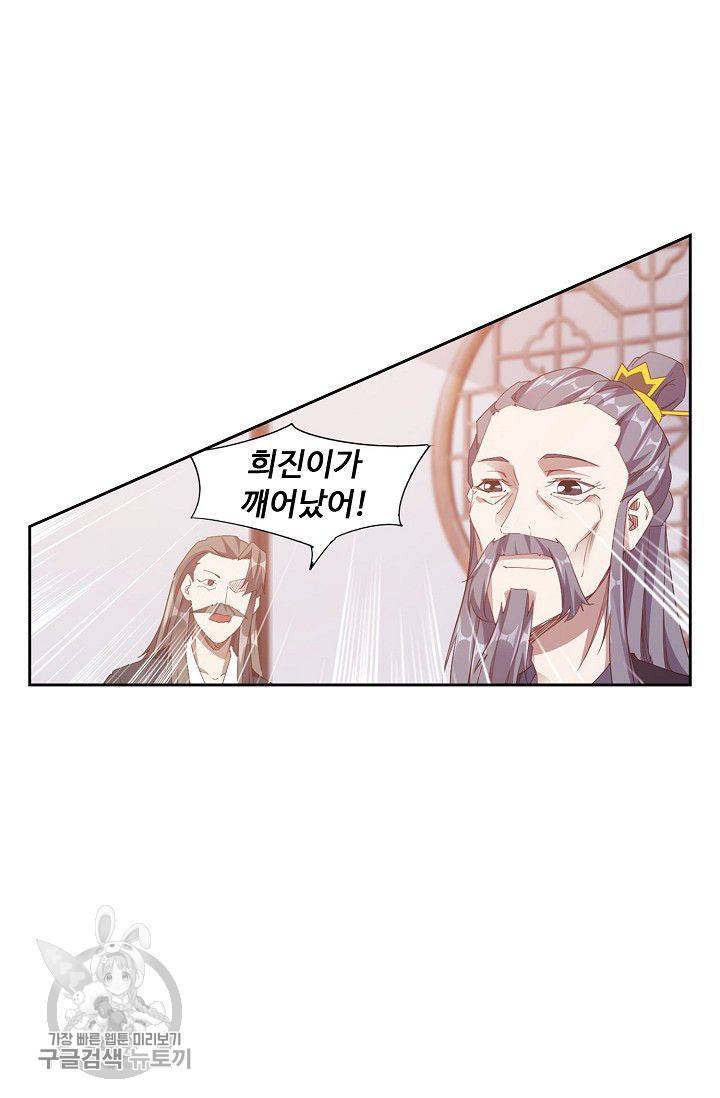 적소신검 29화 15