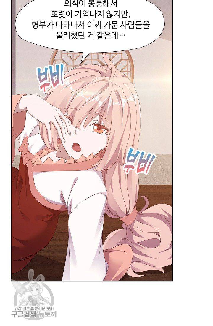 적소신검 29화 18