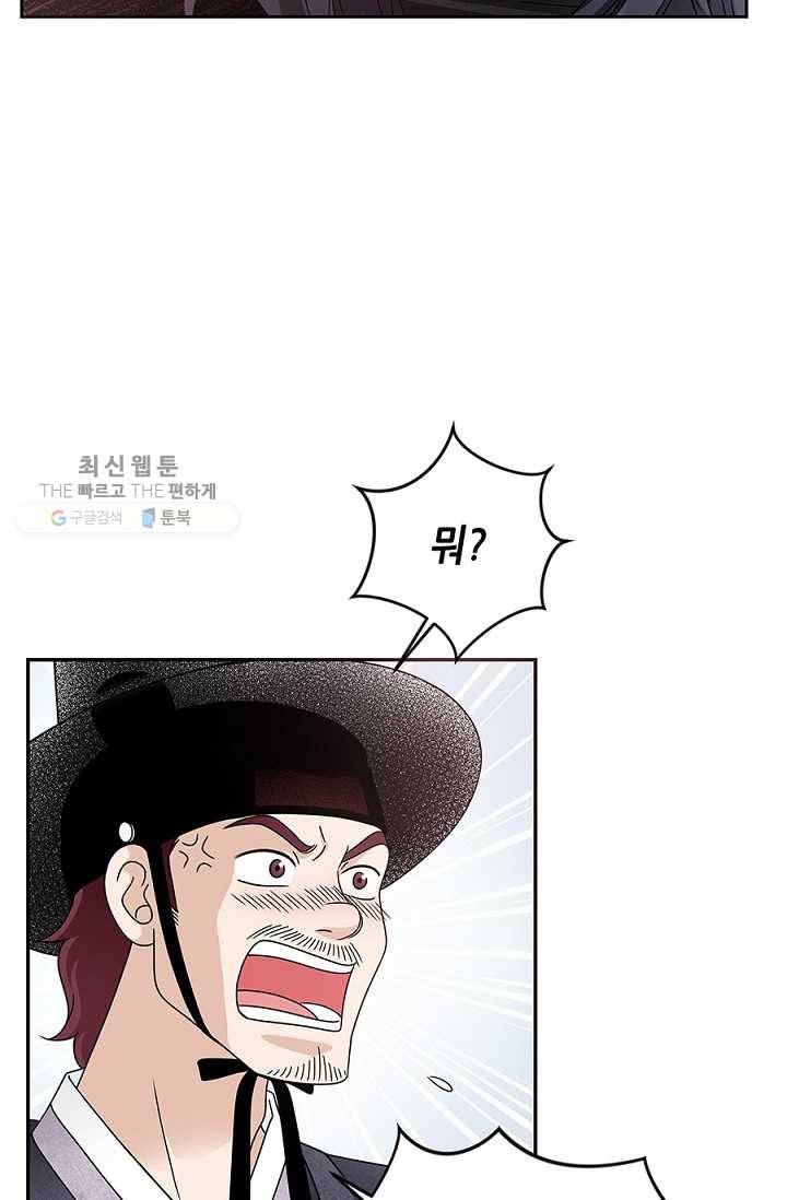 폐월화 ： 야수의 꽃 3화 2