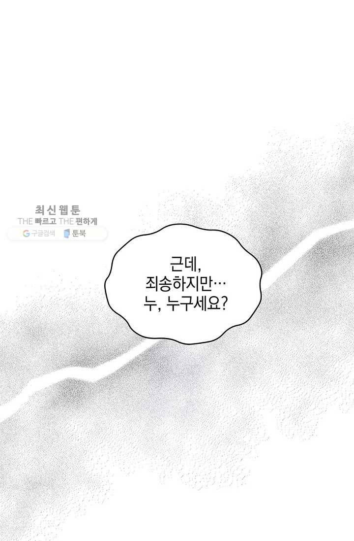폐월화 ： 야수의 꽃 3화 6