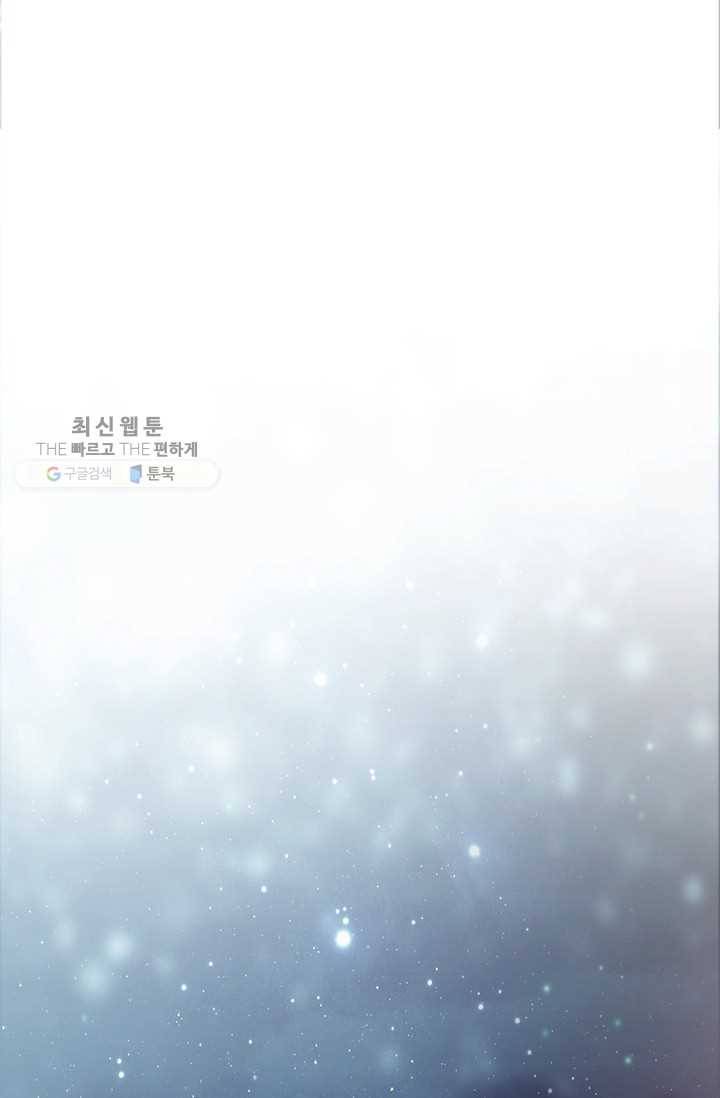 폐월화 ： 야수의 꽃 3화 10
