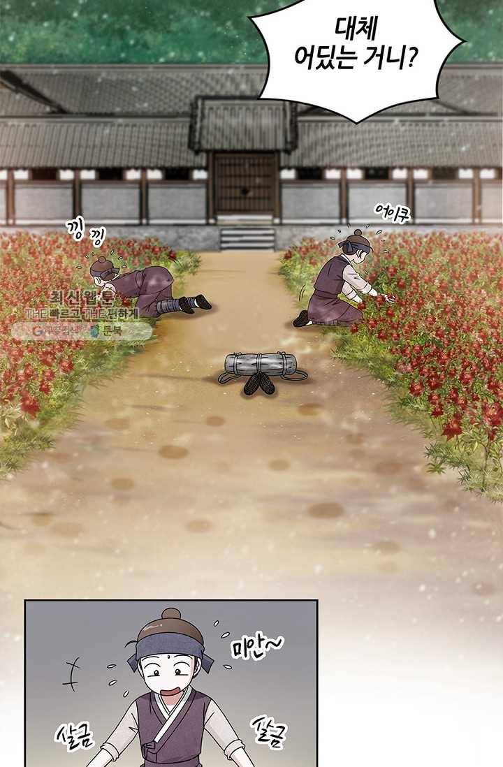 폐월화 ： 야수의 꽃 3화 12