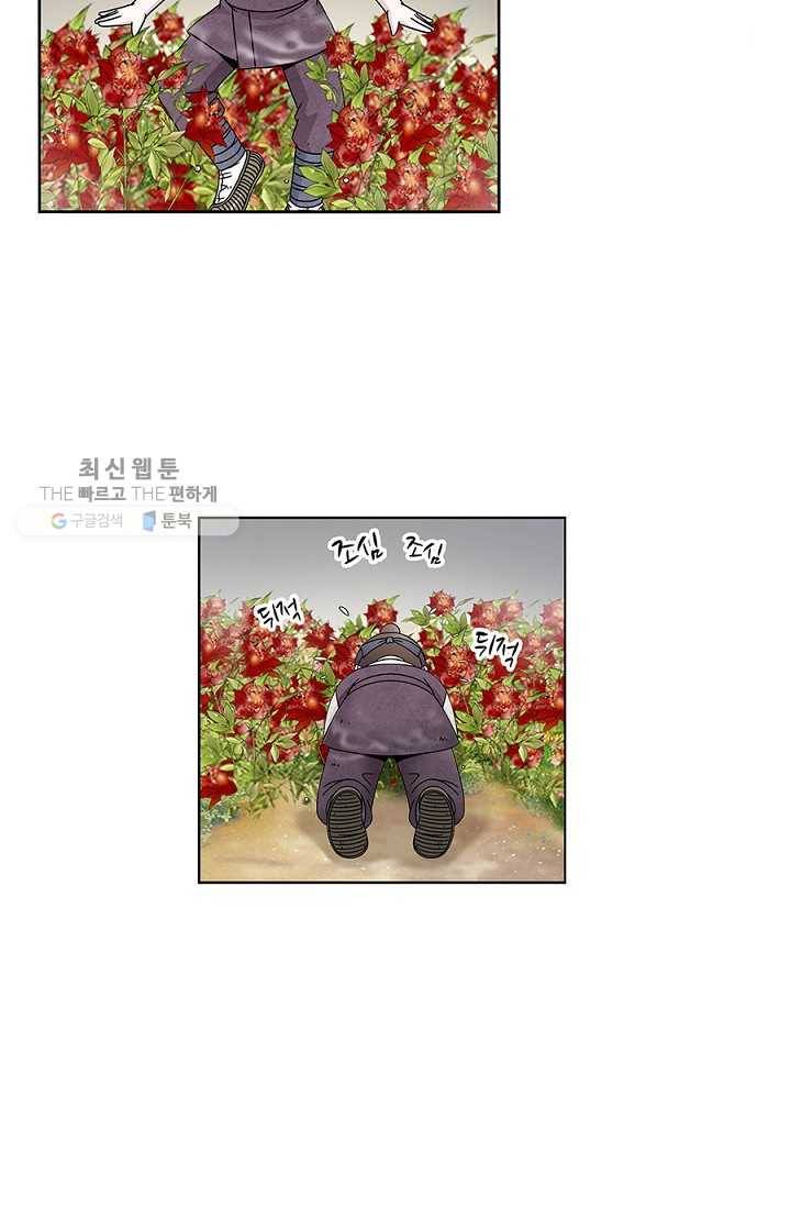 폐월화 ： 야수의 꽃 3화 13