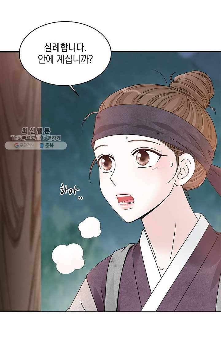 폐월화 ： 야수의 꽃 3화 17
