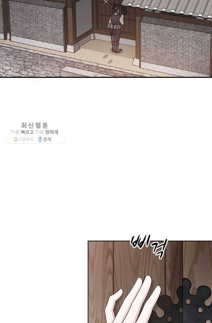 폐월화 ： 야수의 꽃 3화 19