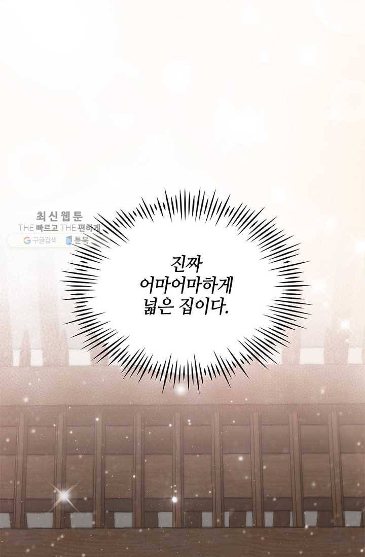 폐월화 ： 야수의 꽃 3화 23