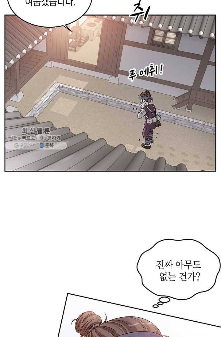 폐월화 ： 야수의 꽃 3화 27