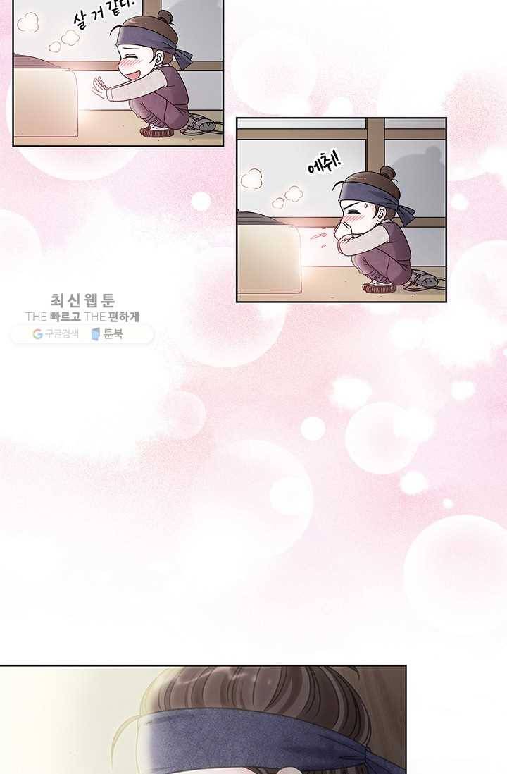 폐월화 ： 야수의 꽃 3화 31